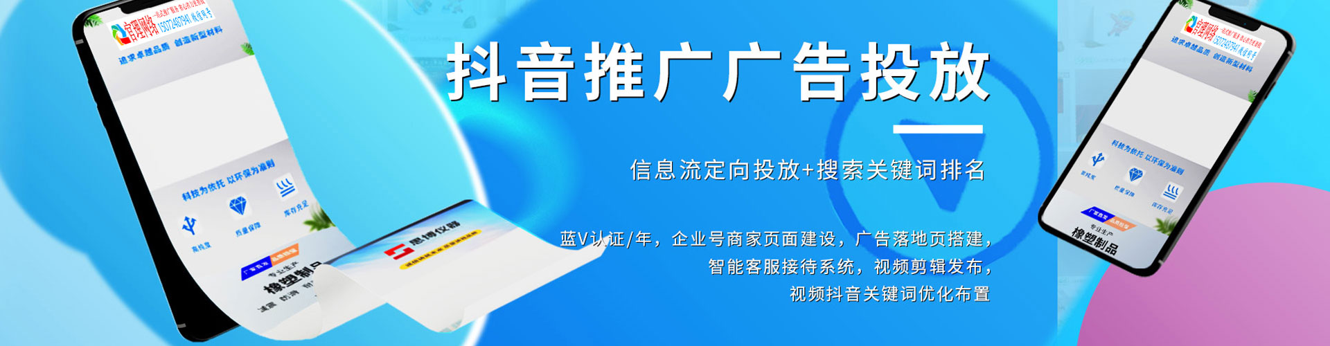 天山信息流推广
