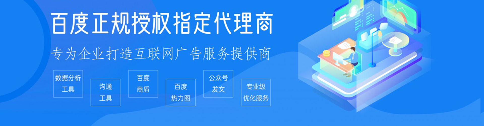 天山sem运营
